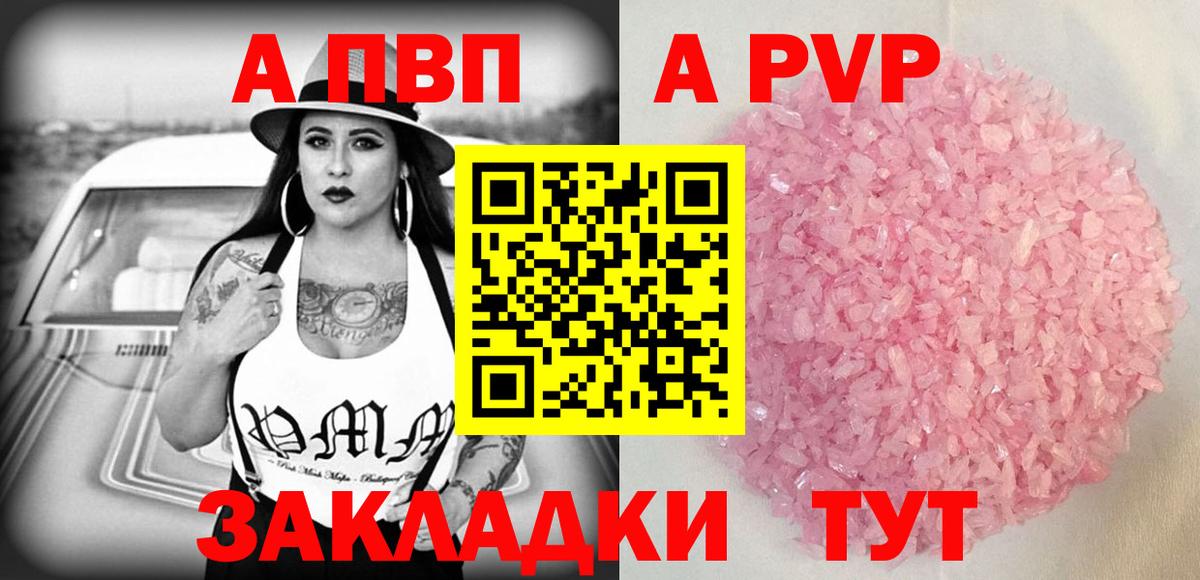 Alfa_PVP крисы CK Дзержинск
