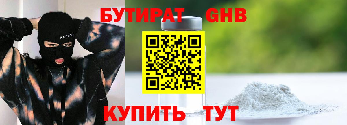 Дзержинск  БУТИРАТ Butirat  Вход с VPN 