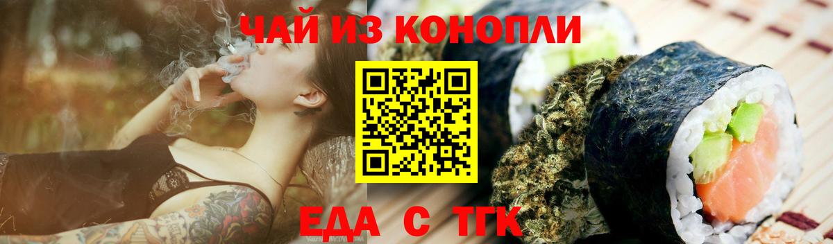 Дзержинск  Canna-Cookies марихуана  Вход с VPN 