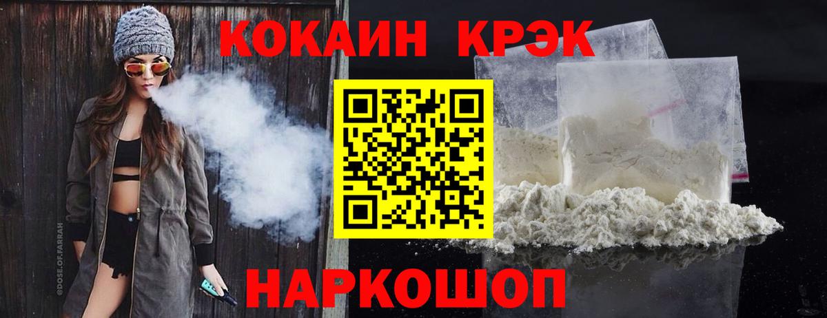 Кокаин  Вход с VPN  Дзержинск  Cocaine 99% 