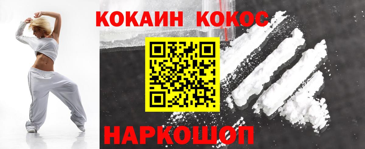 COCAIN Fish Scale Дзержинск