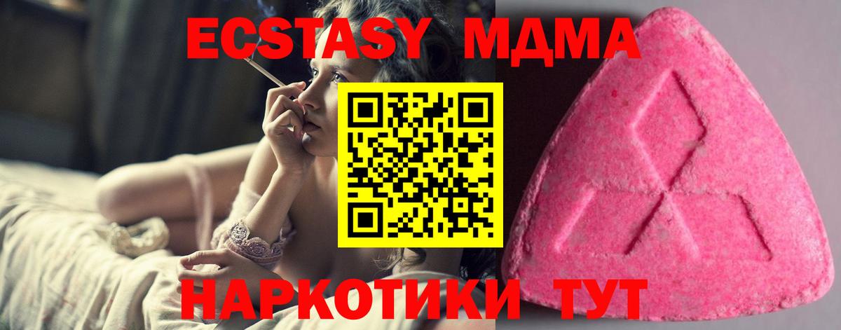ЭКСТАЗИ таблы Дзержинск