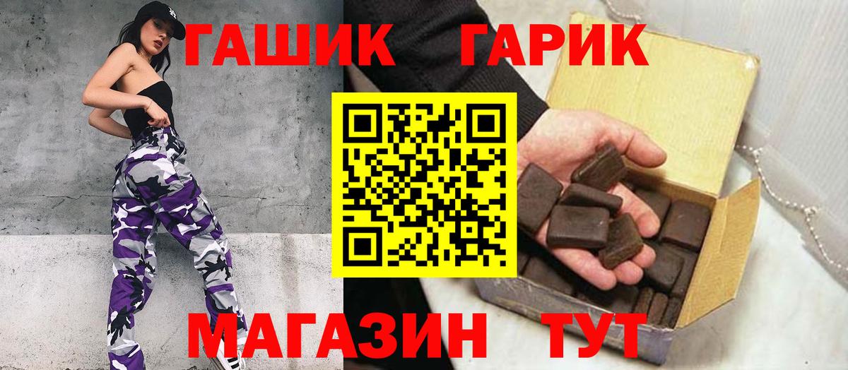 Гашиш Ice-O-Lator  Вход с VPN  ГАШИШ  Дзержинск  ГАШ 40% ТГК 