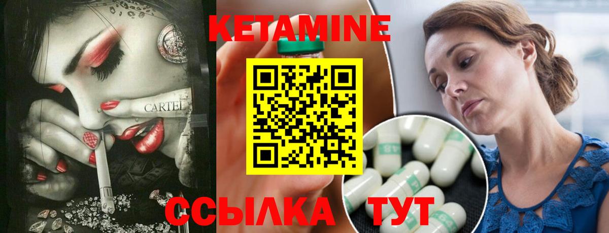 Дзержинск  КЕТАМИН ketamine  Вход с VPN 