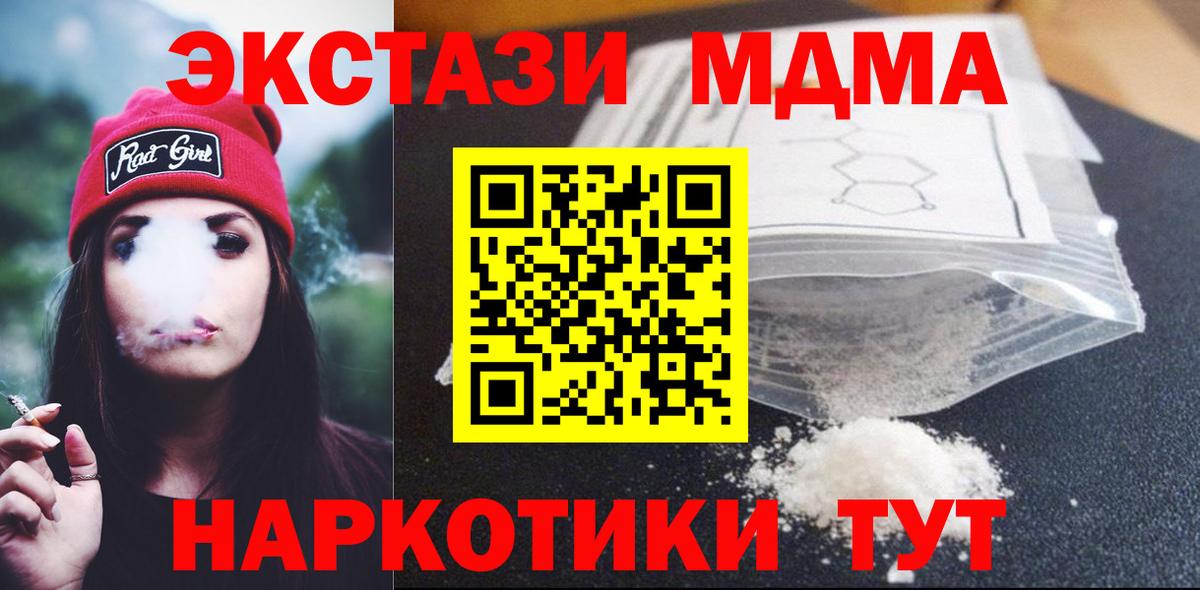 Дзержинск  MDMA Molly  MDMA  Вход с VPN 
