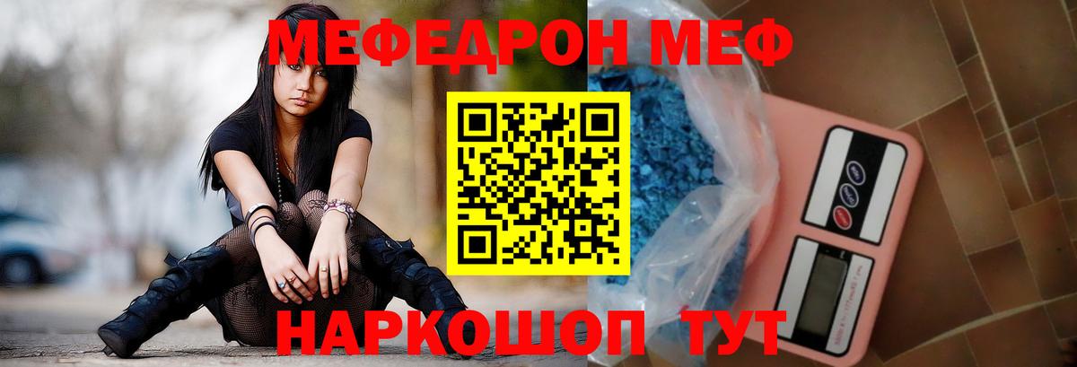 Меф кристаллы Дзержинск