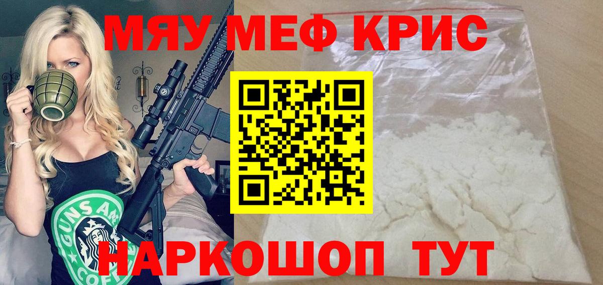Дзержинск  МЕФ VHQ  продажа наркотиков  МЕФ  Вход с VPN  Мефедрон мяу мяу 