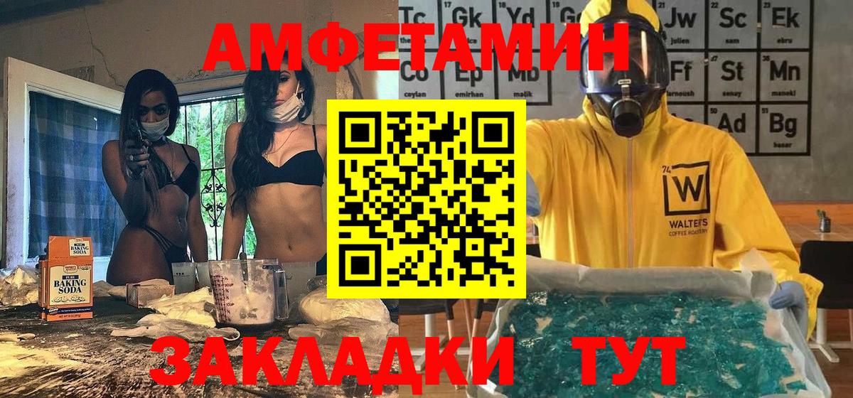 МЕТАМФЕТАМИН мет Дзержинск