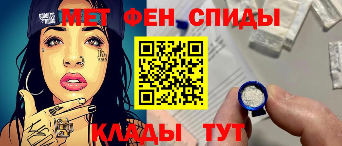 Метамфетамин кристалл  Вход с VPN  МЕТАМФЕТАМИН  Дзержинск 