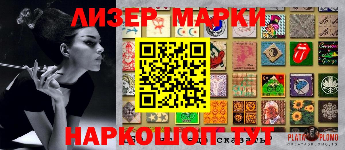 Марки N-bome  Вход с VPN  Дзержинск  Марки N-bome 1,8мг 