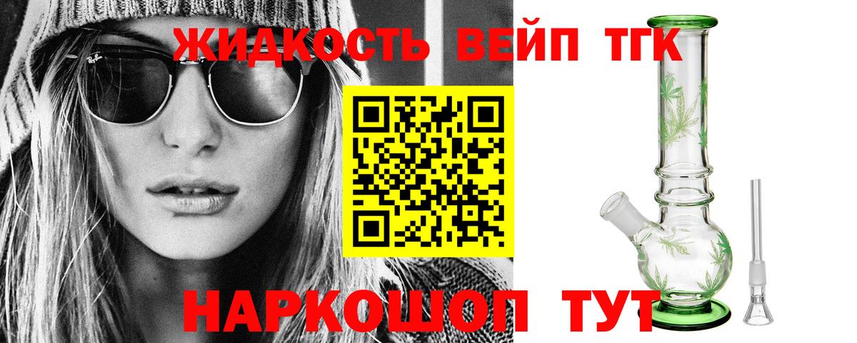 Дистиллят ТГК Wax  Вход с VPN  Дзержинск  Дистиллят ТГК жижа 